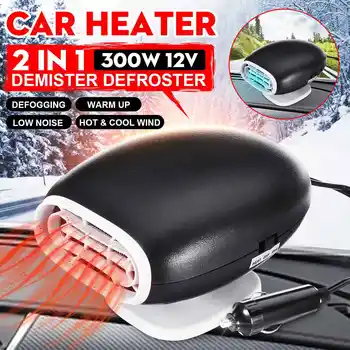 

12V 300W Portable Auto Car Heater Defroster Demister Electric Heater Windshield 360 Degree Rotation ABS Heating Cooling Fan
