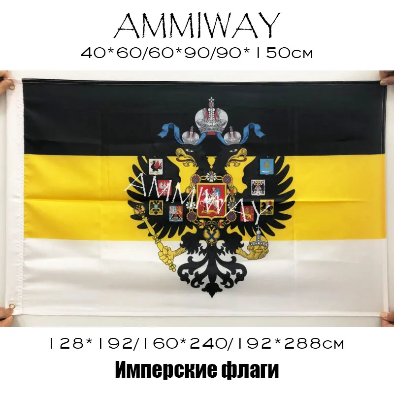 AMMIWAY мы становимся русским Бог с США Орел Россия имперская Империя флаг полиэстер