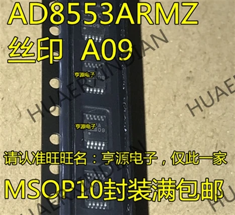 10 шт./лот AD8553 AD8553ARMZ MSOP10 A09 AD8553ARM в