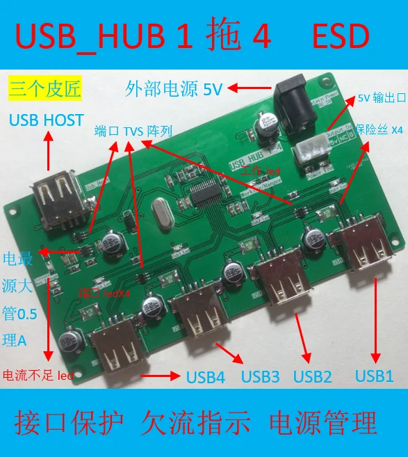 USBhub модуль 2,0 концентратор разветвитель кабеля один на четыре с внешним блоком питания расширения 4 usb порта