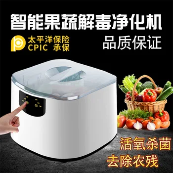 

220V Home Ozone Fruit and Vegetable Detoxifying Machine Disinfecting Machine Sterilizing Purifier Uv Sterilizer