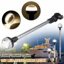 Светодиодный навигационные огни для яхты короче якорь задние габаритные огни 12В 23/39/63 см Pactrade Морской для парусного спорта световой сигнал