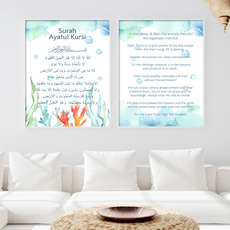 Surah Ayatul Kursi арабская каллиграфия настенное искусство с переводчиком исламский