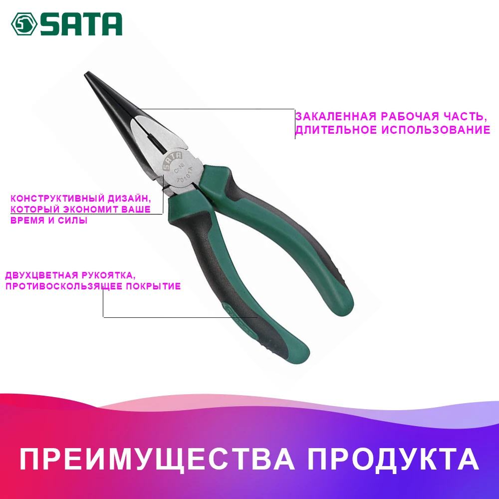 8"(200мм) острый щипцы электротехнический щипцы металлический инструмент острый тиски Высокое качество 70102A