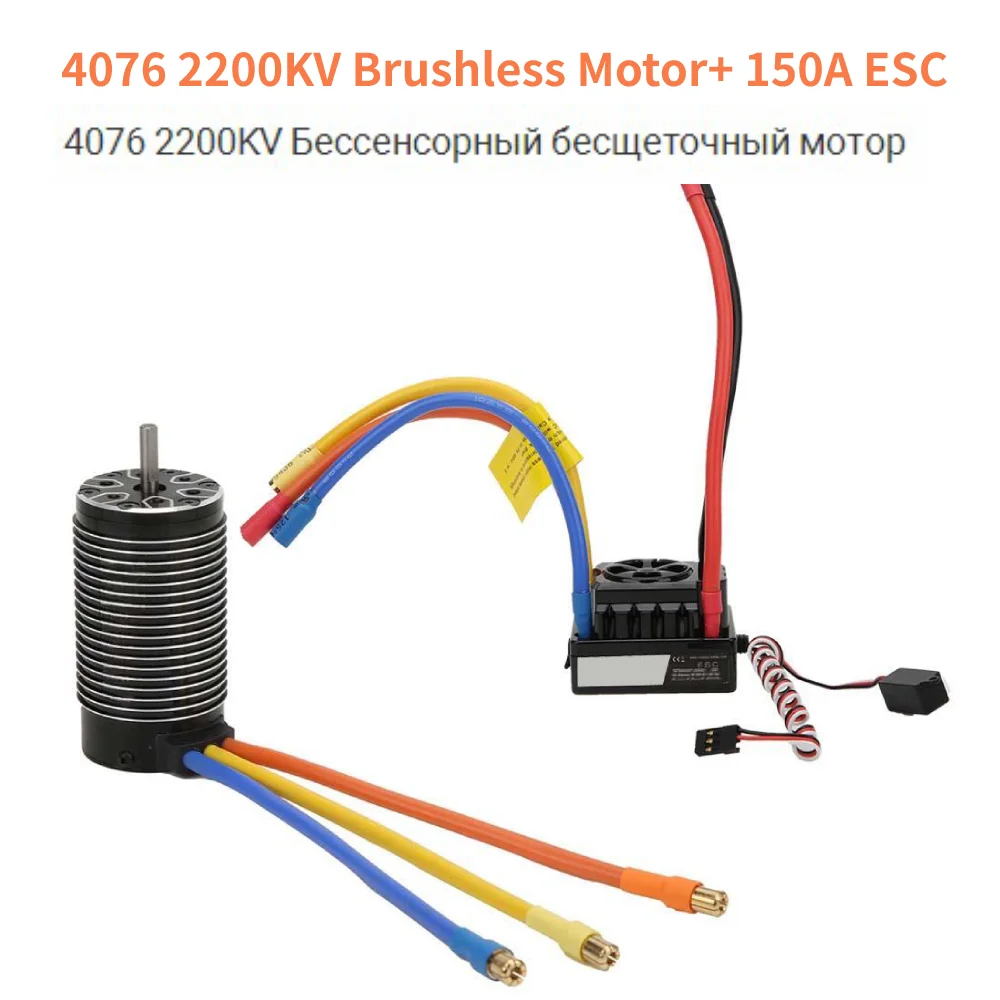 SURPASS HOBBY 4076 бесщеточный 2200KV мотор запасная часть для радиоуправляемых моделей для 1/8 RC модель автомобиля 150A набор ESC - Цвет: 220kv motor 150A ESC