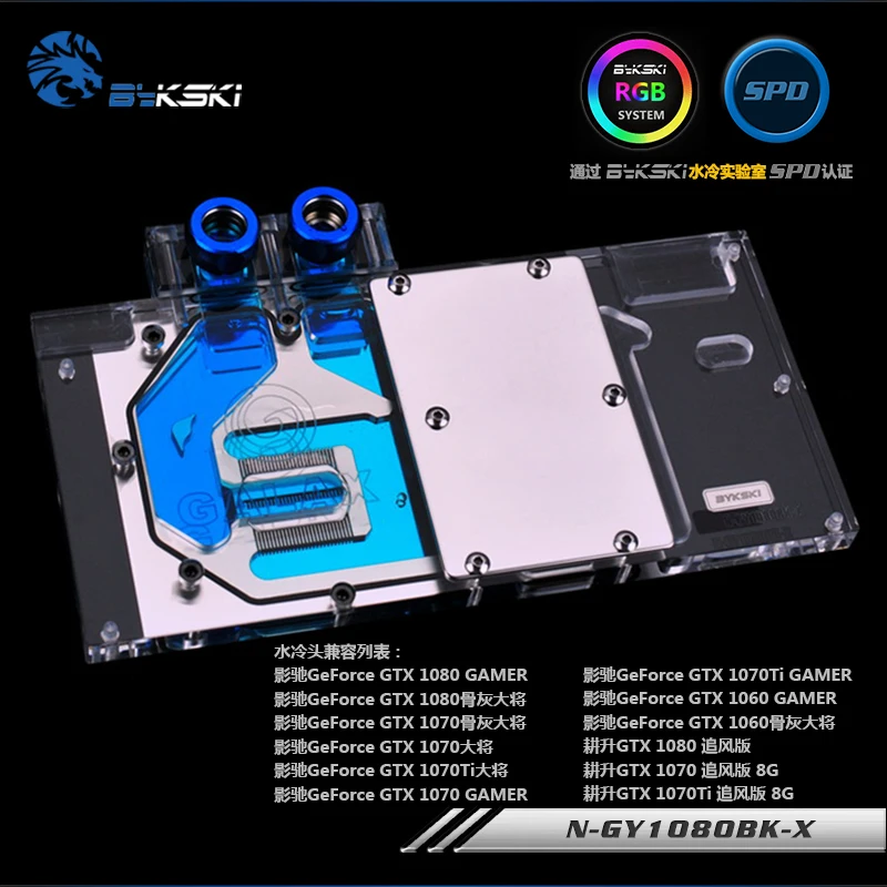 Bykski N-GY1080BK-X водяное охлаждение GPU воды блок для Galax GTX1080 1070 1060 геймер | Компьютеры и