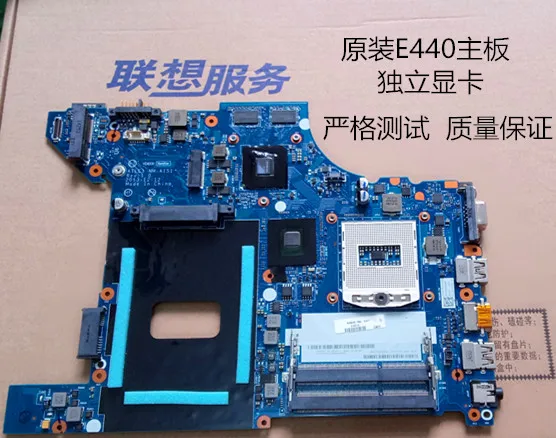 

Thinkpad E440 E420E430 E431E531T440 450 T440S SL410 mainboard
