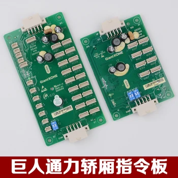 

Origional Product Giant Kone GPS33E Lift Car Command Board Expansion Board Communication Board GCECOB GCECEB