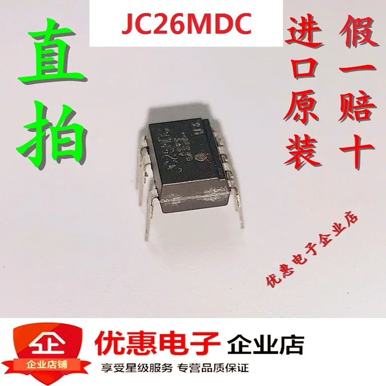 10 шт., новые оригинальные кнопки JC26MDC DIP7