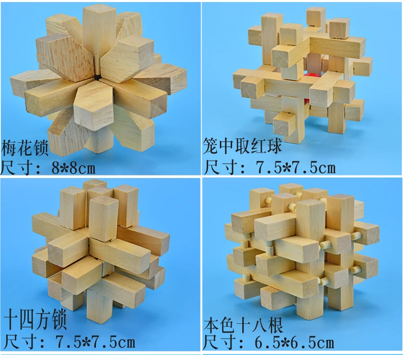 Burr Puzzle Luban замок детский деревянный для взрослых разборка студентов интересует 10 юаней Лу бан мяч