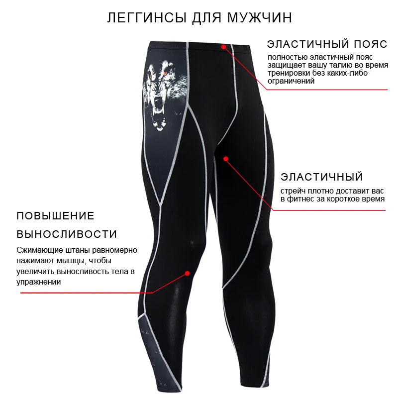 Мужской костюм горячий теплый костюм высокого нижнего белья костюм для бега компрессионная одежда Рашгард для MMA мужское зимнее термобелье