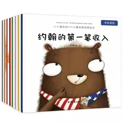 Livro de imagens de empreendedorismo financeiro educação de economia infantil conjunto completo de oito livros de imagens de iluminação infantil