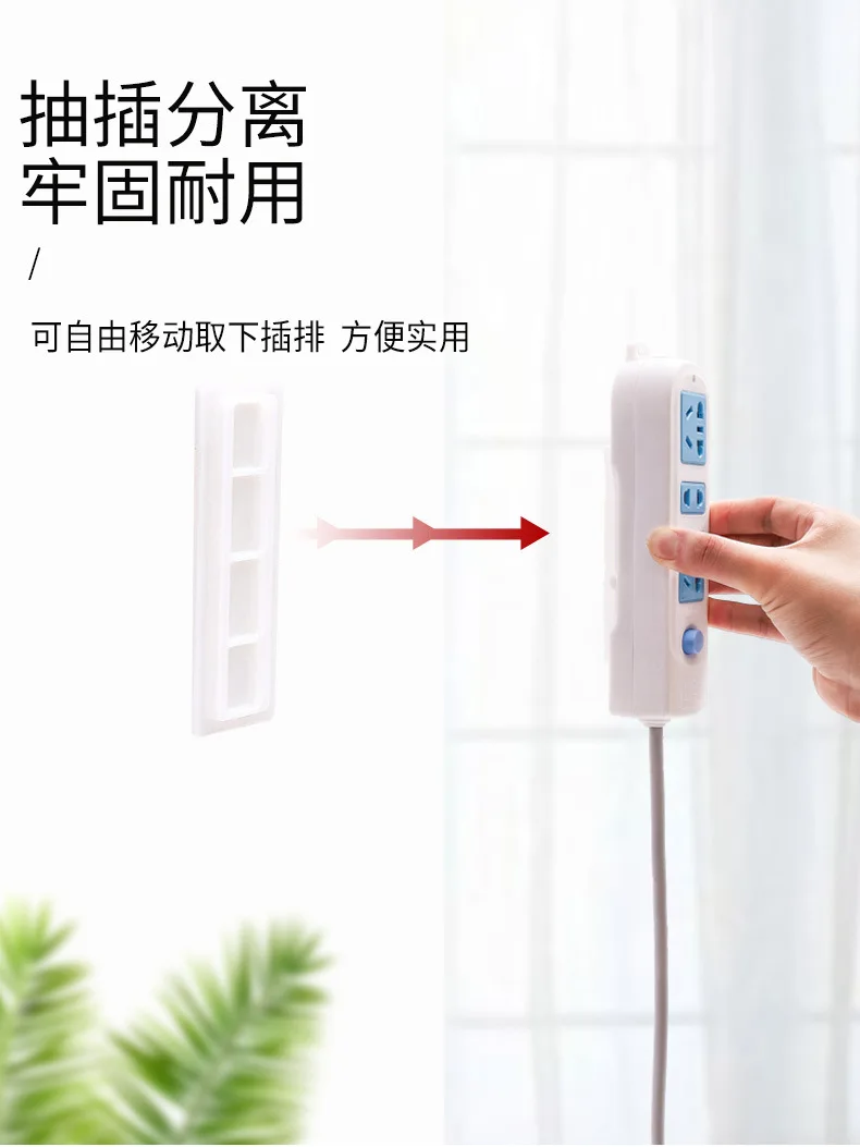 

Creative Outlet Strips Fixed Device Home Wall Hole Punched Patch Board Strong Seemless Adhesive Wall Hanging