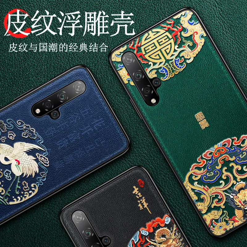 Китайский стиль huawei mate30 iphone11 защитный чехол с тиснением анти-осень ультра-тонкий мягкий кожаный задний Чехол кожаный чехол для телефона