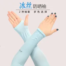 Корейский стиль, летний Tian Bing рукав, защита от солнца, защита от ультрафиолета, манжета для бега, для мужчин и женщин, для езды на открытом воздухе, для бега, тонкая вискоза, лед