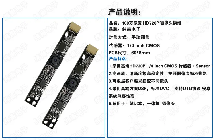 1 миллион 720P HD USB камера модуль ноутбук встроенный модуль камеры Otg камера Бесплатный привод