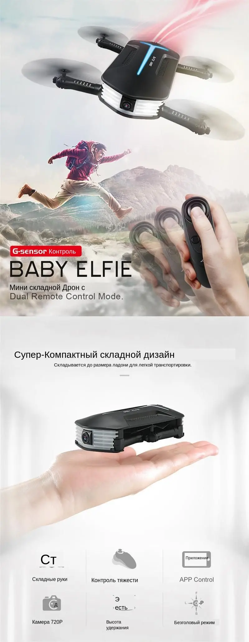 JJRC JJR/C H37 Мини Детские Elfie Селфи 720P WiFi FPV Системы Со Стабилизацией Высоты Безголовый Режим Складной RC Drone Квадрокоптер RTF