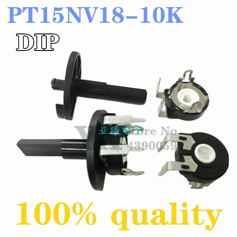 5PCS/LOT PIHER Spain PT15NV18-10K potentiometer horizontal 4 feet oval hole wide foot with rotating handle | Электронные