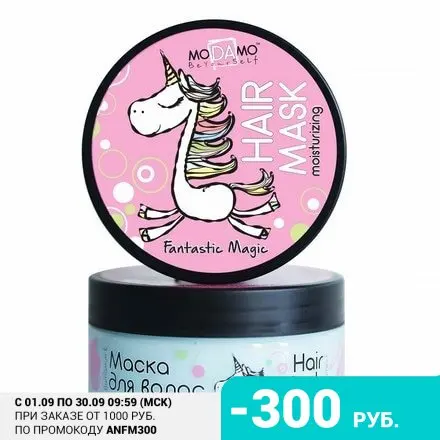 MODAMO Маска для волос Fantastic Magic 150 мл | Красота и здоровье