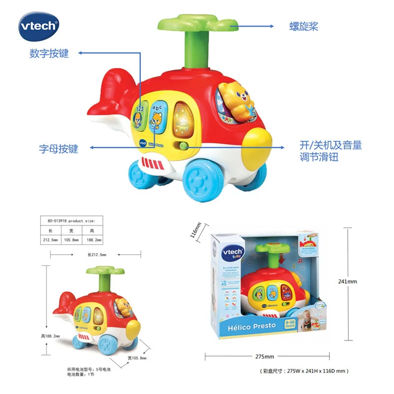 

VTech Vtech Sliding Helicopter Children'S Educational Sound And Light Mobile Large Model Plane Toy 9-36 Month