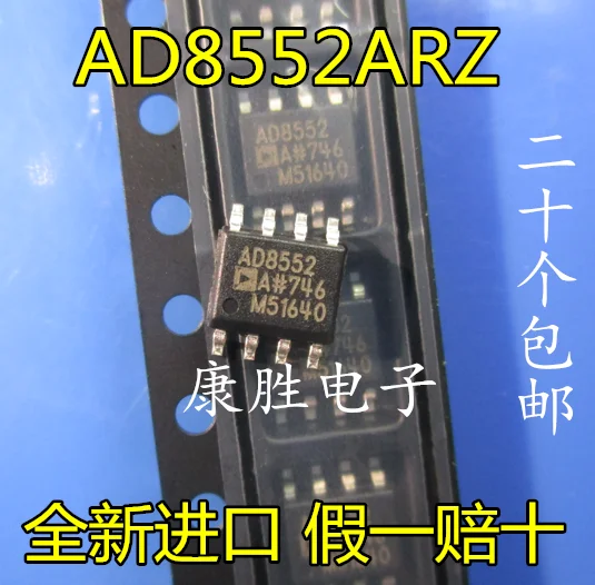 Комплект из 2 предметов/AD8552ARZ AD8552AR AD8552 SOP8