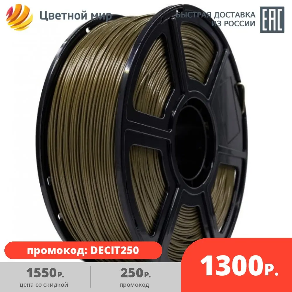 Катушка ABS-пластика Tiger3D 1.75 мм 1 кг золотая | Компьютеры и офис