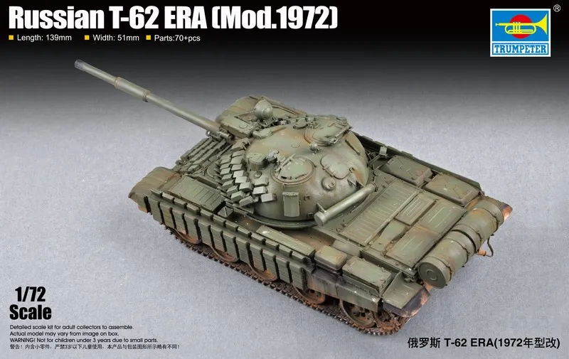 Trumpeter 07149 1/72 русская T-62 ЭРА(мод. 1972