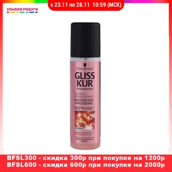 

Conditioners GLISS KUR 3078224 Улыбка радуги ulybka radugi r-ulybka smile rainbow косметика Beauty Health Hair Care Styling Shampoo Conditioner restoration care hairs nutrition balm Female
