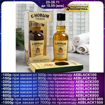

Set "Happy New year" shower gel, soap-chocolate 4803453