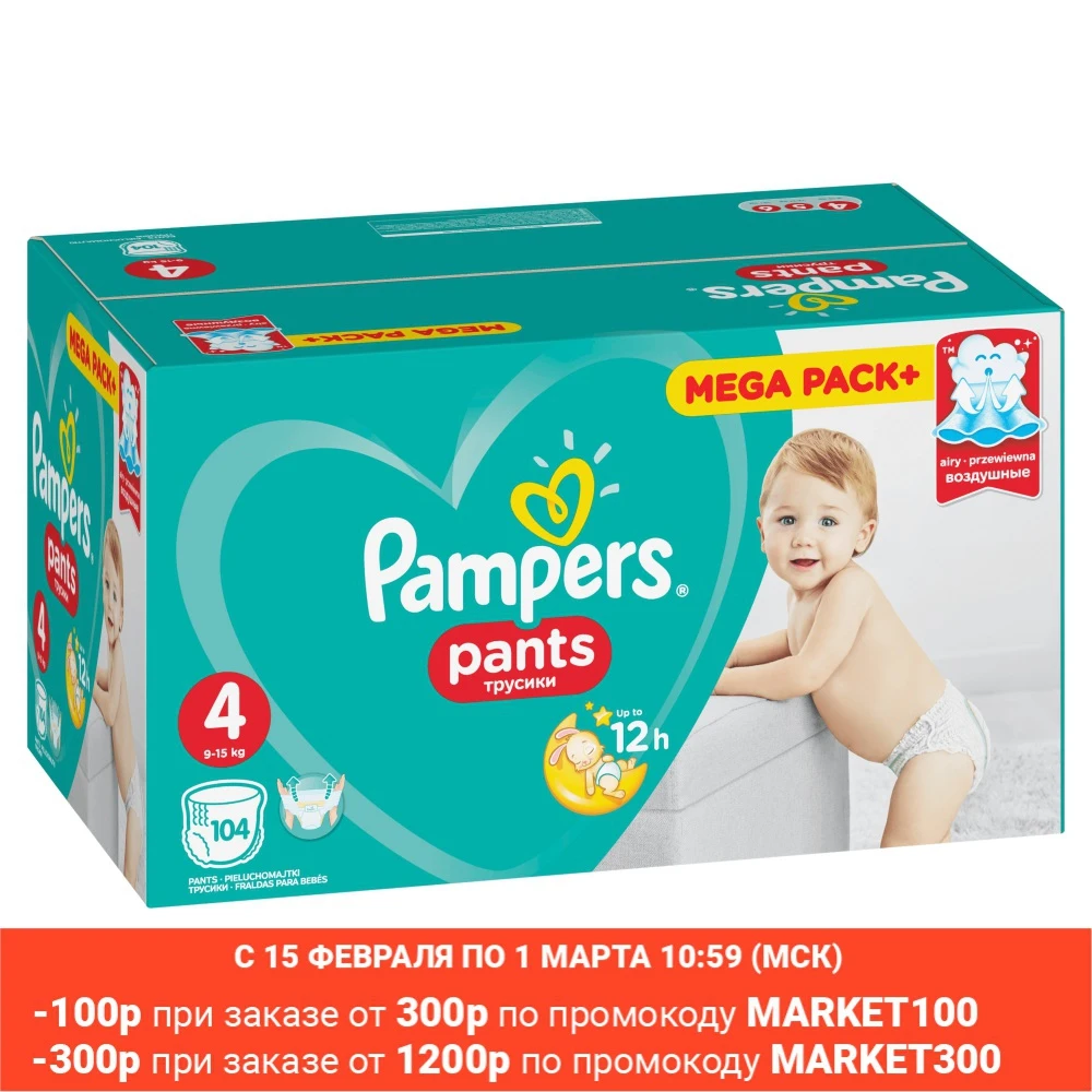  Трусики PAMPERS Pants Maxi 9 14 кг (8 14 кг) Mega 104 