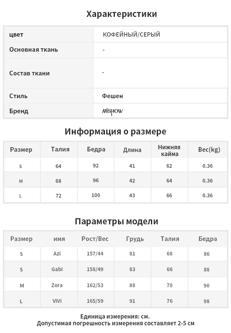MISHOW Осень Зима шерстяные широкие шорты женские повседневные с высокой талией на молнии однотонные шорты MX19C2489