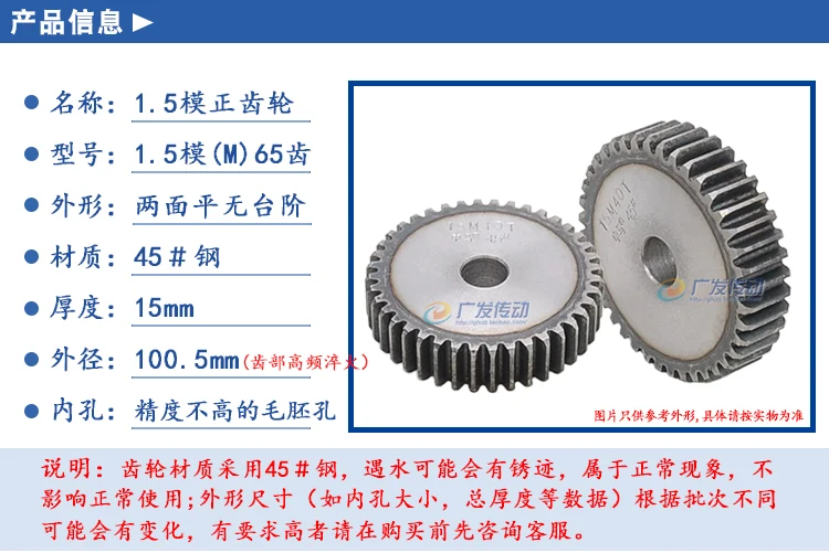 1 шт. spur gear 1,5 mod 65 зуб 1.5M65T Толщина 15 мм 45# сталь