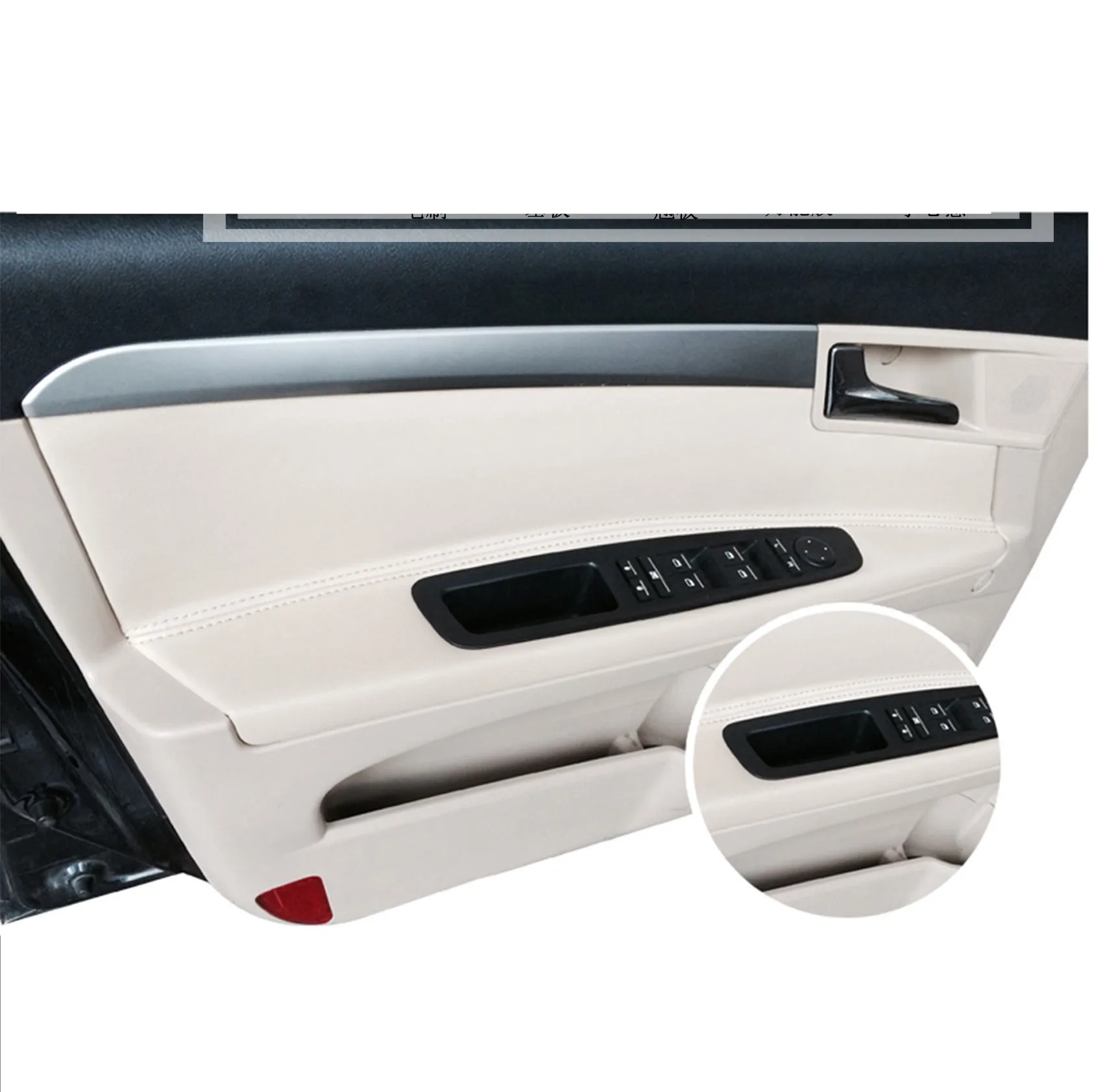 

Microfibre Leather Doors Panel Armrest Protective For ROEWE 350 CAB147
