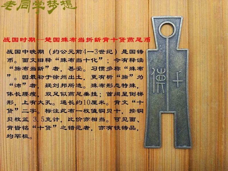 6 piece Regenerative ancient Chinese Qin dynasty business currency money history research