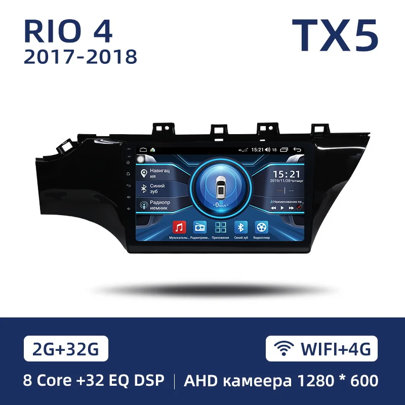 TUXIN Автомагнитола 2 Din для KIA RIO 4 Android 8,1 Автомобильный мультимедийный видео плеер 10 дюймов сенсорный экран gps навигация без DVD - Цвет: TX5 2GB 32GB A