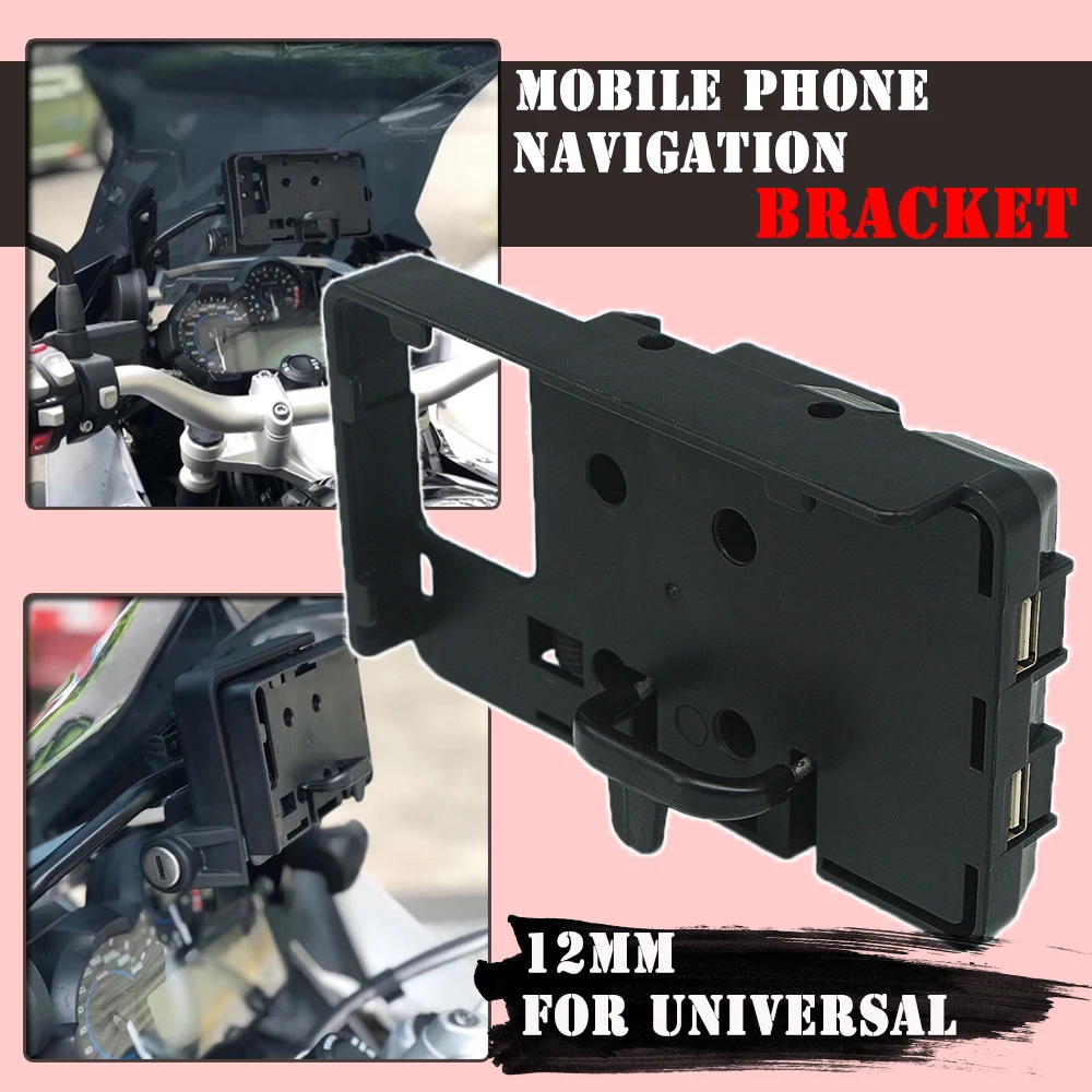Многофункциональный Штатив для навигатора мотоцикла с USB зарядкой 12 мм BMW R1200GS LC ADV