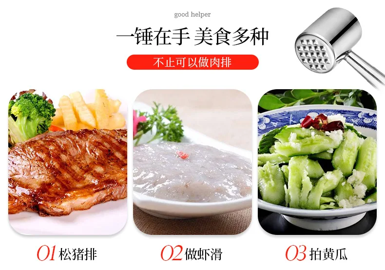 Stainless steel meat hammer steak pork chops loose meat hammer 304 stainless steel household kitchen supplies meat hammer