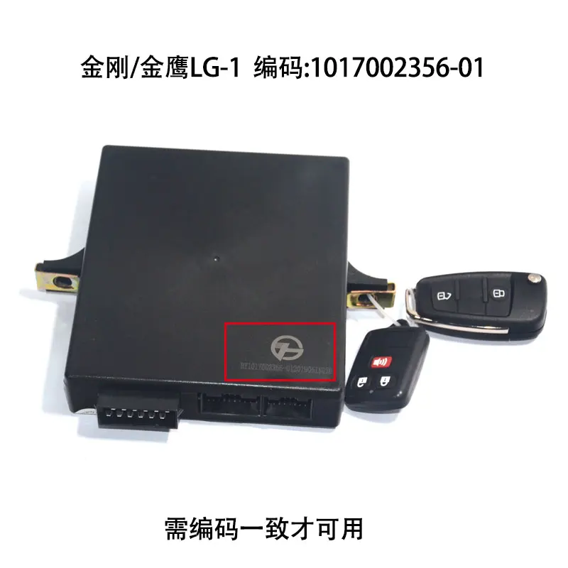 Центральный замок ECU для Geely GX7 EC7 EMGRAND MK CK Vision SC6 GC7 центральный блок управления - Цвет: Geely MK