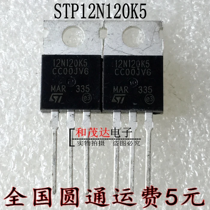 2 шт./STP12N120K5 12N120K5-220 TO220