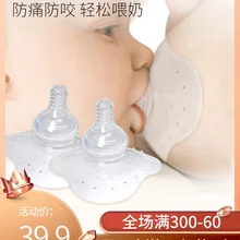 Защитный чехол для сосков, всасывающий комплект против укусов, для кормления грудью, перевернутый, для приклеивания сосков, ультратонкий, для кормления молока, Artif