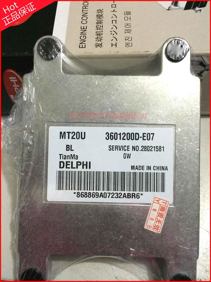 Компьютерная плата двигателя автомобиля ECU 3601200D-E07 28021581 MT20U