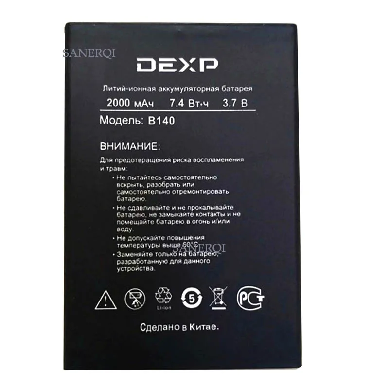 Новый аккумулятор 2000 мАч B140 для DEXP смартфона | Мобильные телефоны и аксессуары