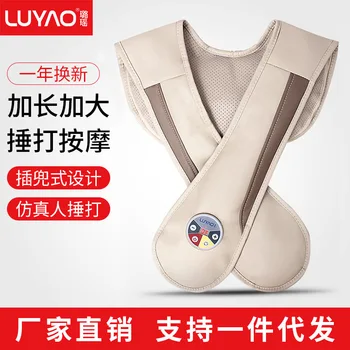 

Massage Shawl Beat Massager Shoulder Back and Neck Massager Gift Neck New Style Gift