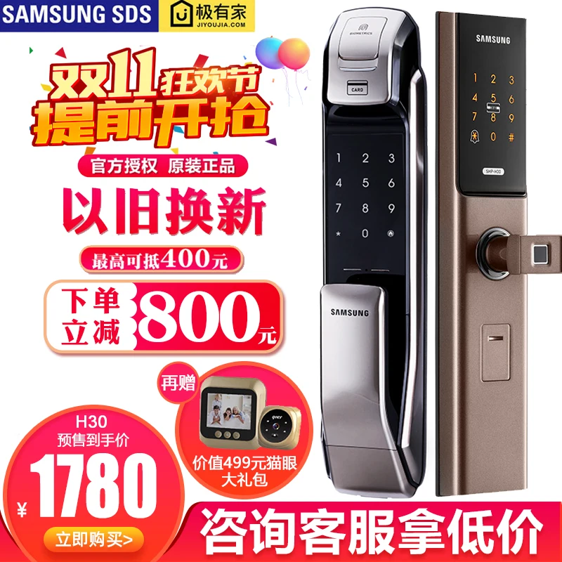 

DP728 automatic household smart lock fingerprint lock password lock electronic lock fingerprint lock home security door