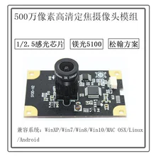 MI5100 алюминиево-магниевого сплава, 1/2. 5 Распознавание лиц 500 Вт пиксель 8 мм объектив Hd Cmos модуль камеры