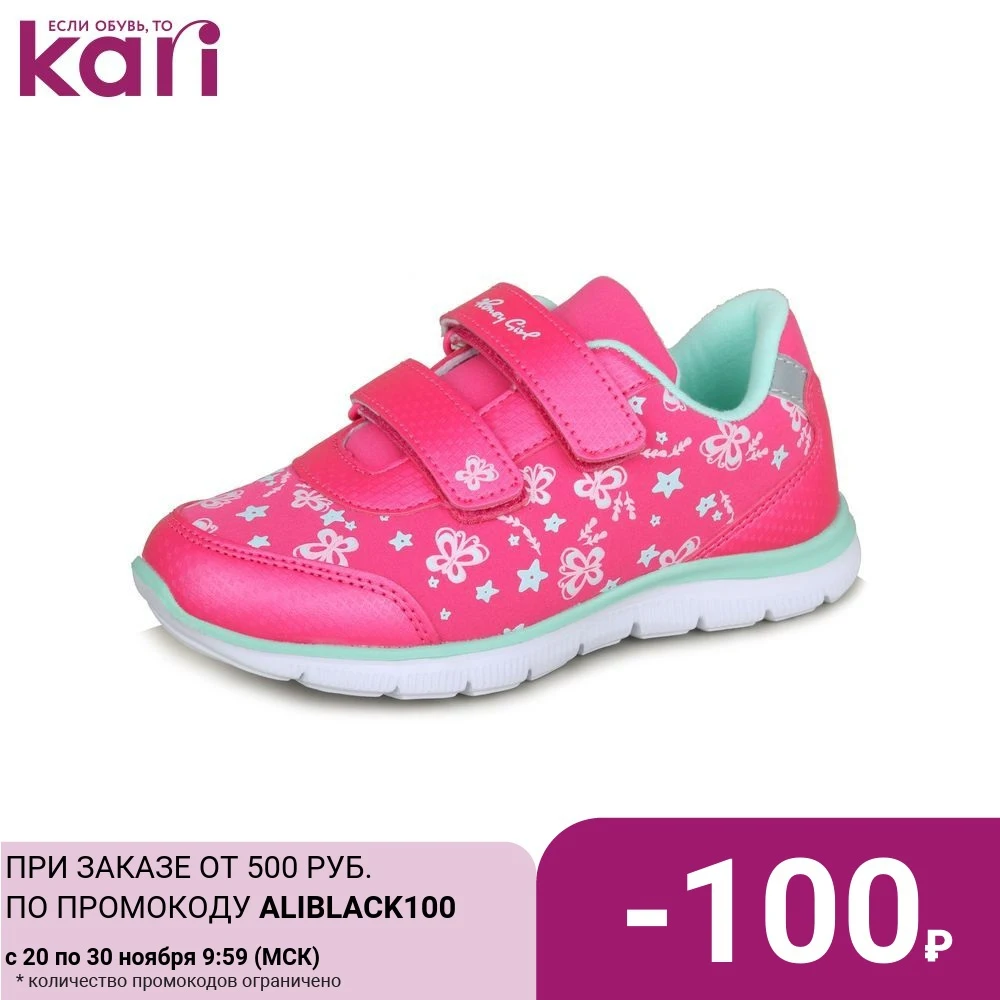 Детские кроссовки Honey Girl для девочек LT20SS-K016 | Спорт и развлечения