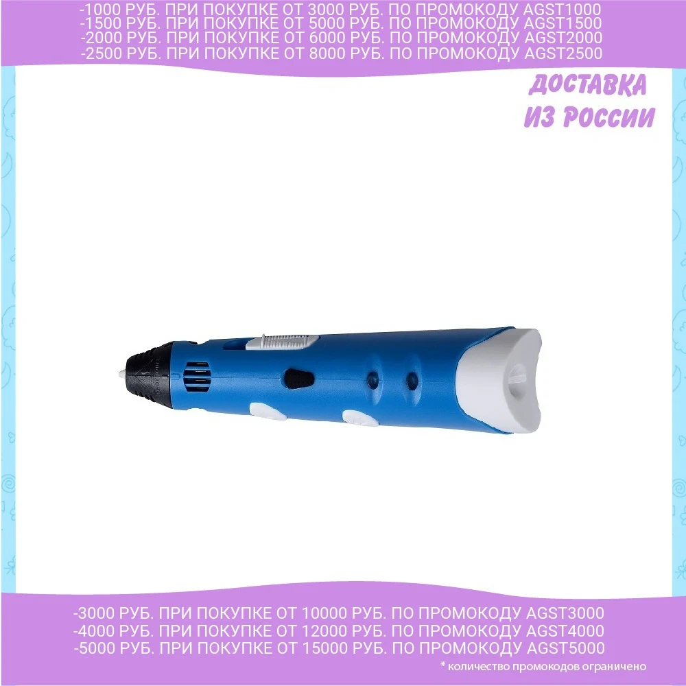 3D-ручка детская HONYA синяя (3D-PEN-SC-1-blue: HONYA) | Компьютеры и офис