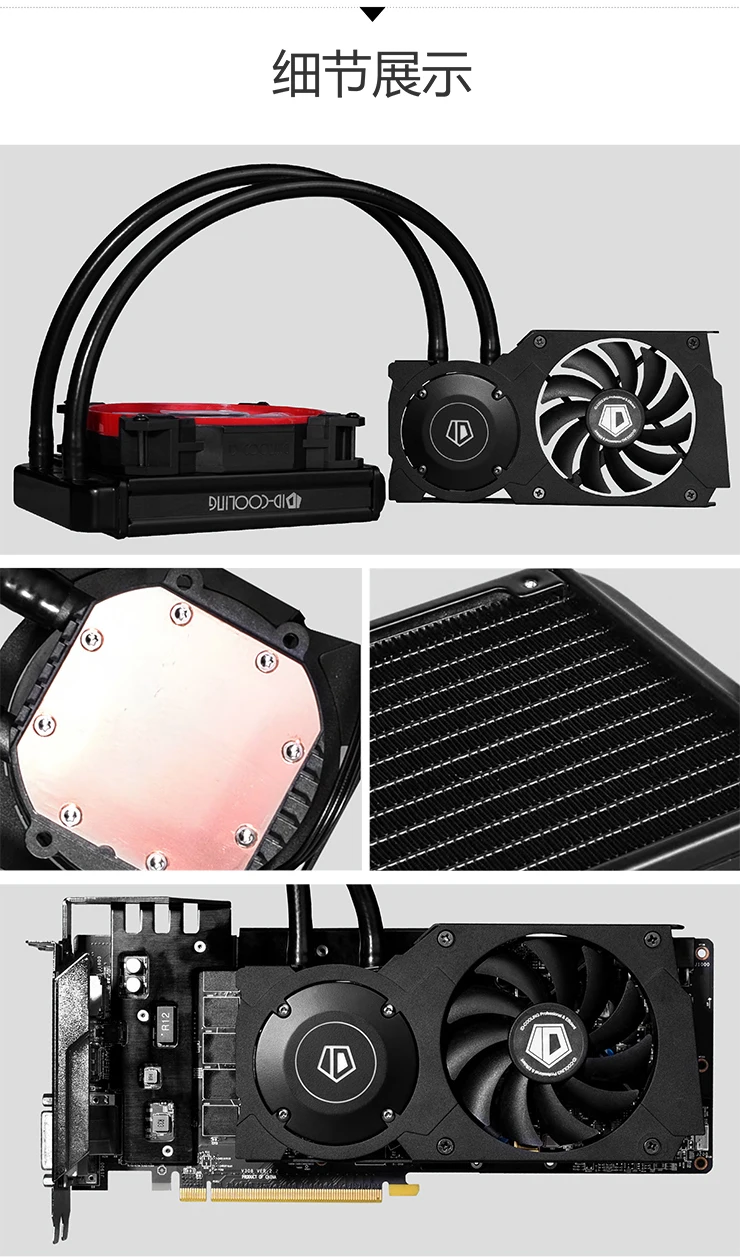 Для крепежного отверстия 58,4*58,4/53,3*53,3 мм ID-COOLING FROSTFLOW 120VGA AIO кулер для воды для игр VGA карта светодиодный свет Nvidia& ATI