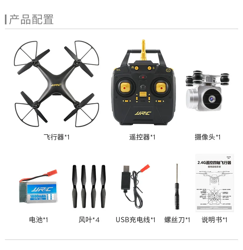 Jjrc H68 ультра-длительный срок службы батарея Безголовый режим Wifi Аэрофотосъемка камера высокой четкости Квадрокоптер пульт дистанционного управления Самолет