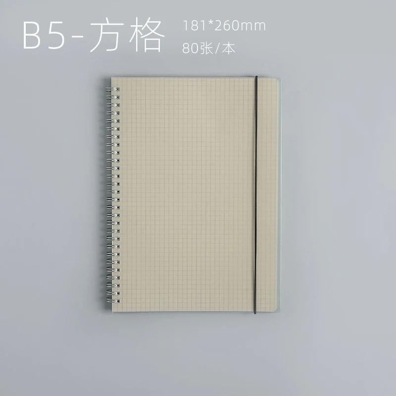 Записная книжка с сеткой A4A5A6 утолщенная Женская Студенческая экзамена кросс-лайн Простой корейский креативный блокнот - Цвет: B5-grid